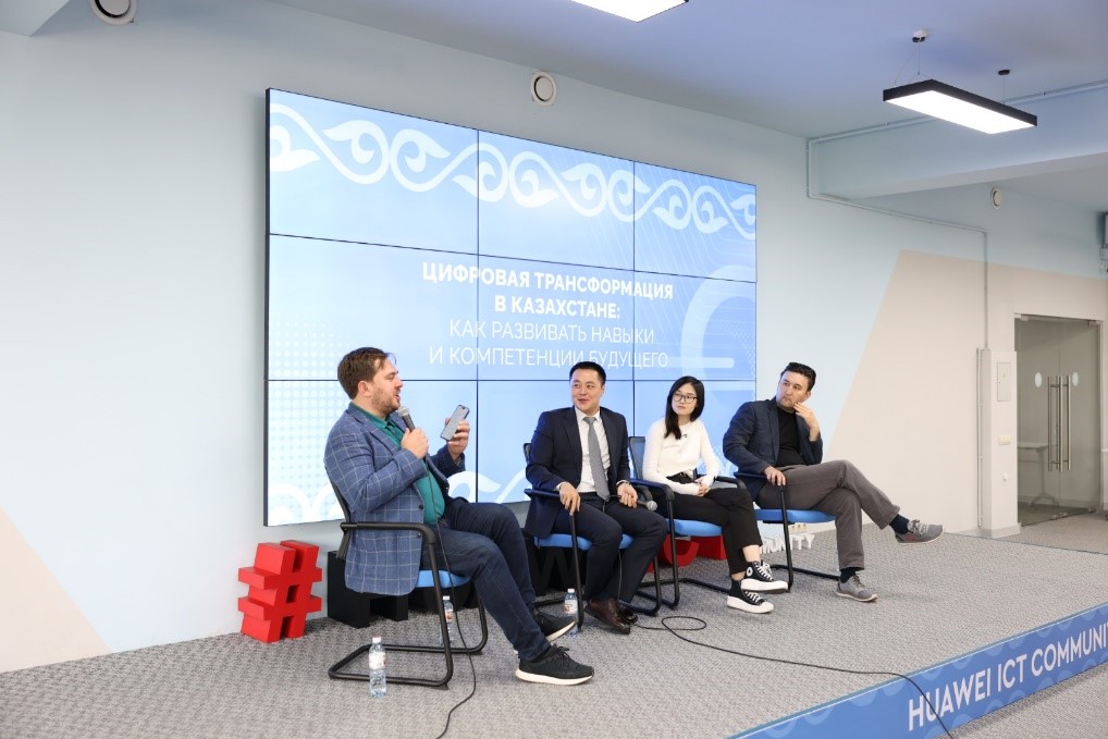 Huawei ICT Community: қазақстандық студенттерге қандай жаңа мүмкіндіктер ашық