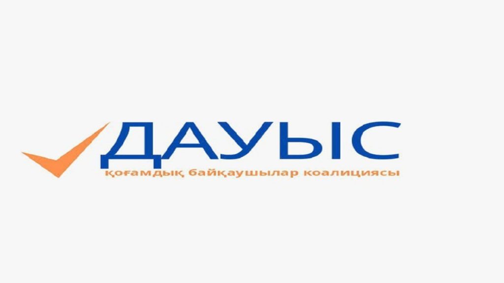 «ДАУЫС» Қоғамдық Байқаушылар Коалициясы Референдумға Қатысуға Дайын