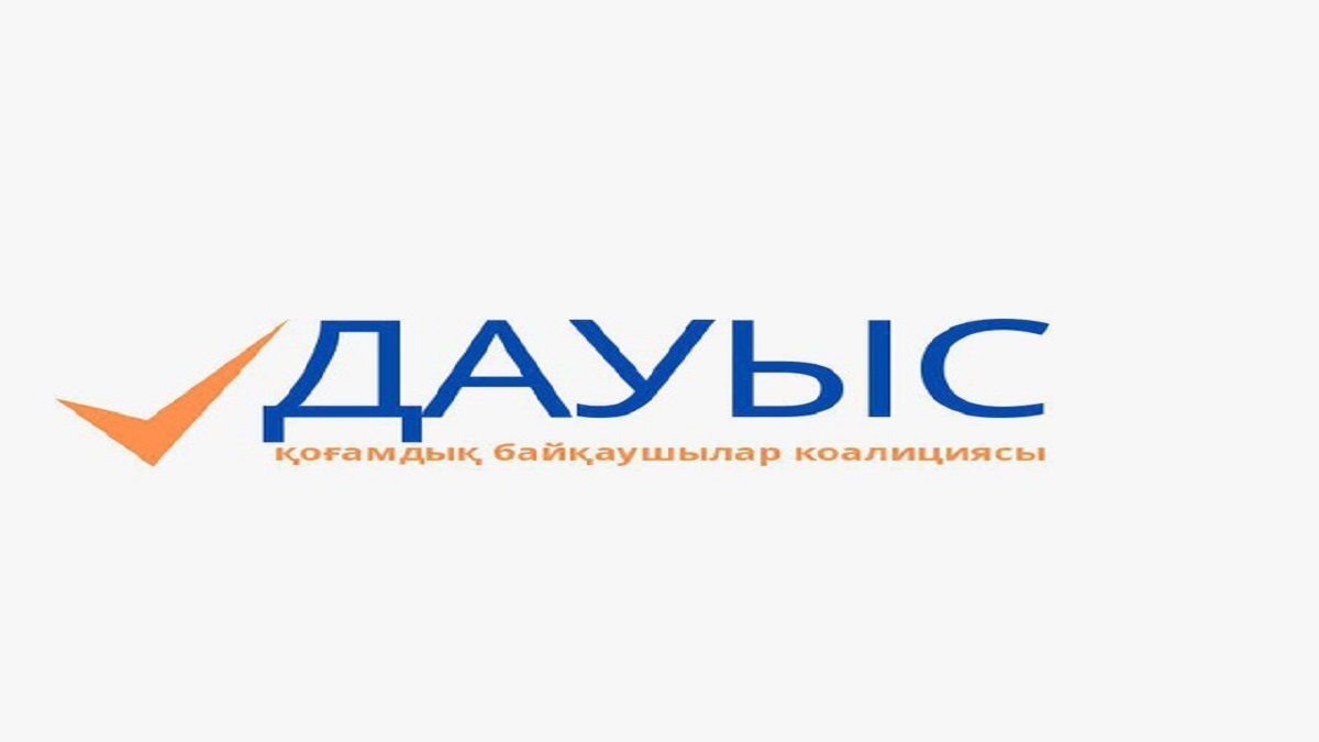 «ДАУЫС» Қоғамдық Байқаушылар Коалициясы Референдумға Қатысуға Дайын