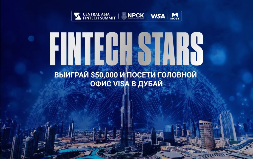 $50,000 ұтып алып, Дубайдағы Visa бас кеңсесіне сапар шек!