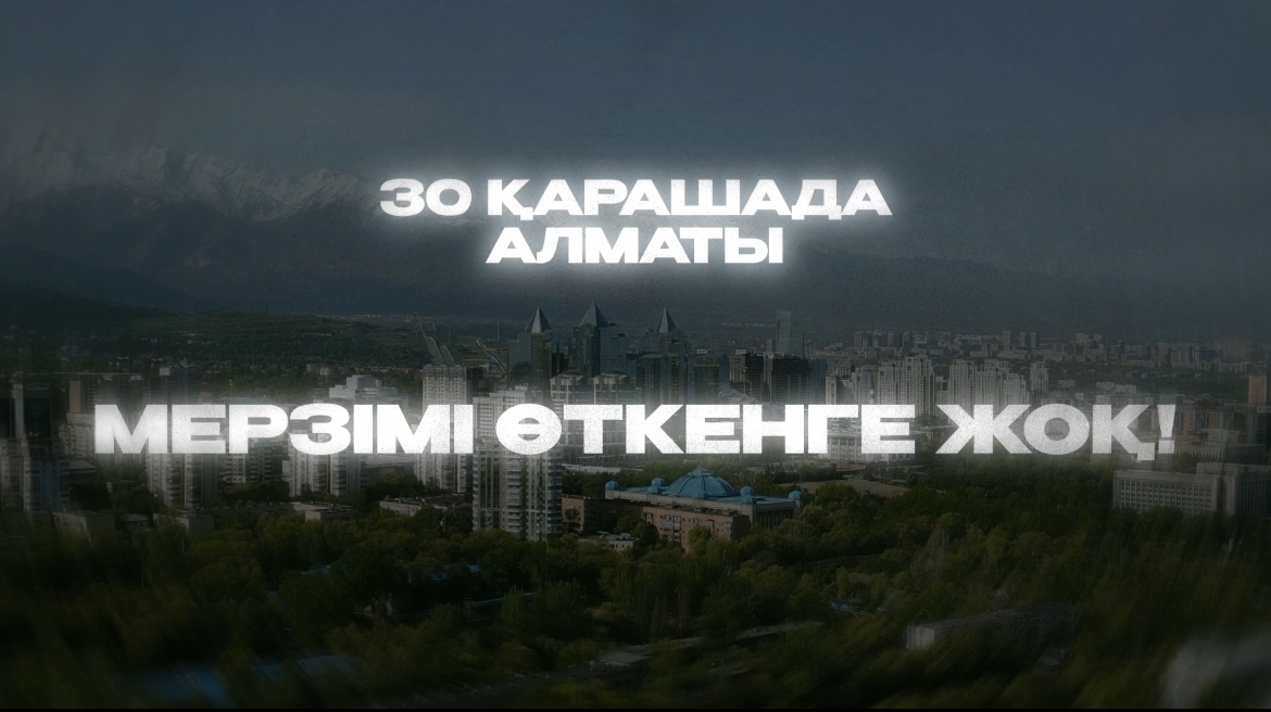 «Мерзімі өткенге жоқ!»: Жаңа адамдар алматылық дүкендердегі мерзімі өткен өнімдерге қарсы науқан өткізеді