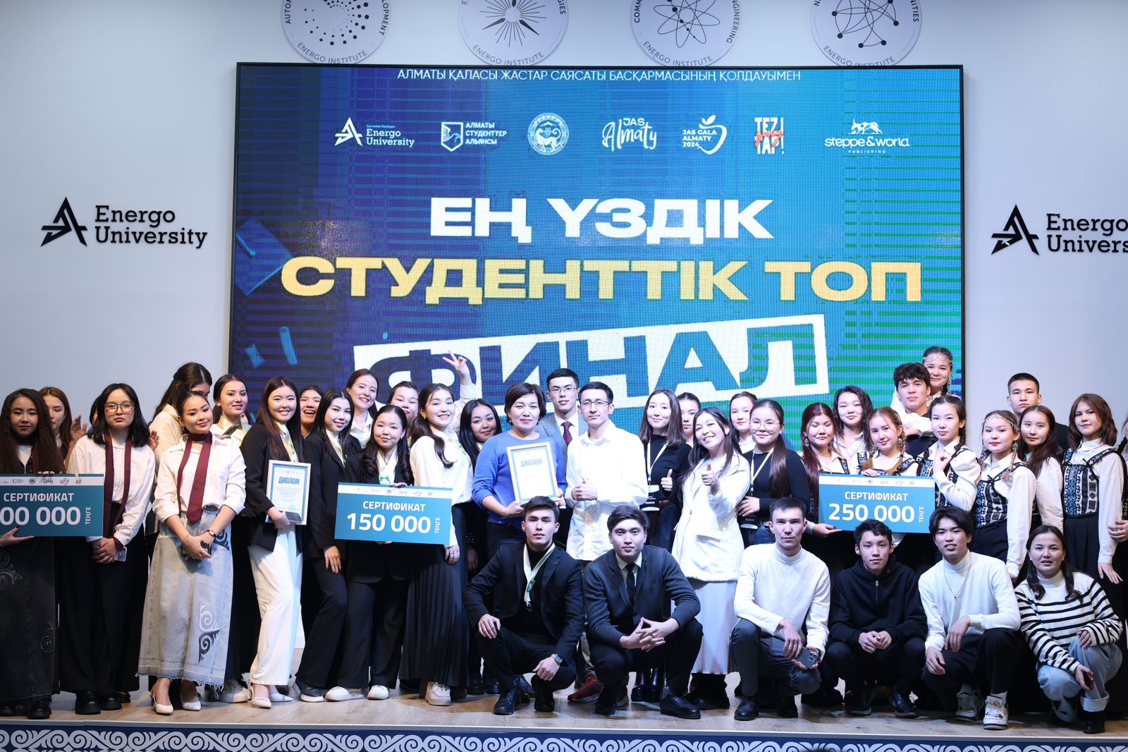 Алматыда ең үздік студенттік топ анықталды