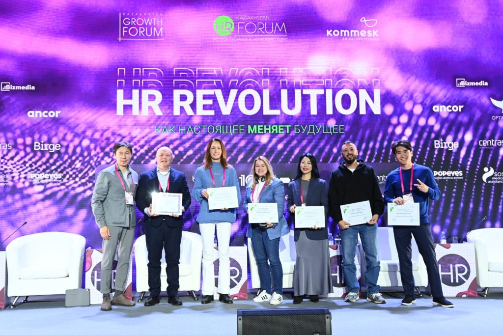 XII Kazakhstan HR-Forum 2024: қазақстандық HR болашағына революциялық қадам