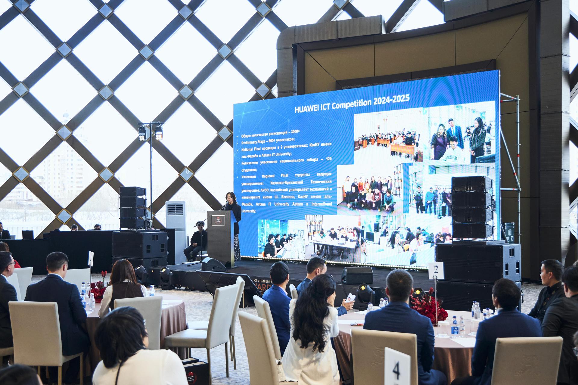 Қазақстандық таланттар Huawei ICT Competition өңірлік финалында топ жарды