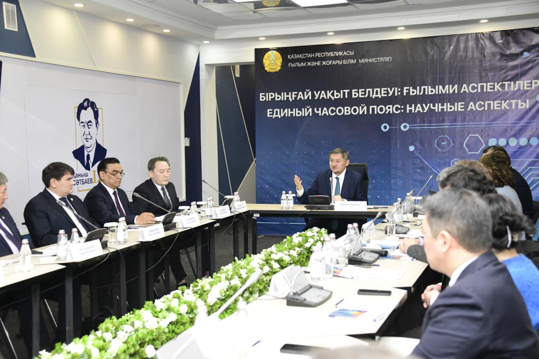 «Бірыңғай уақыт белдеуі: Қазақстанның денсаулығы мен тұрақты дамуы үшін уақытқа ғылыми көзқарас»