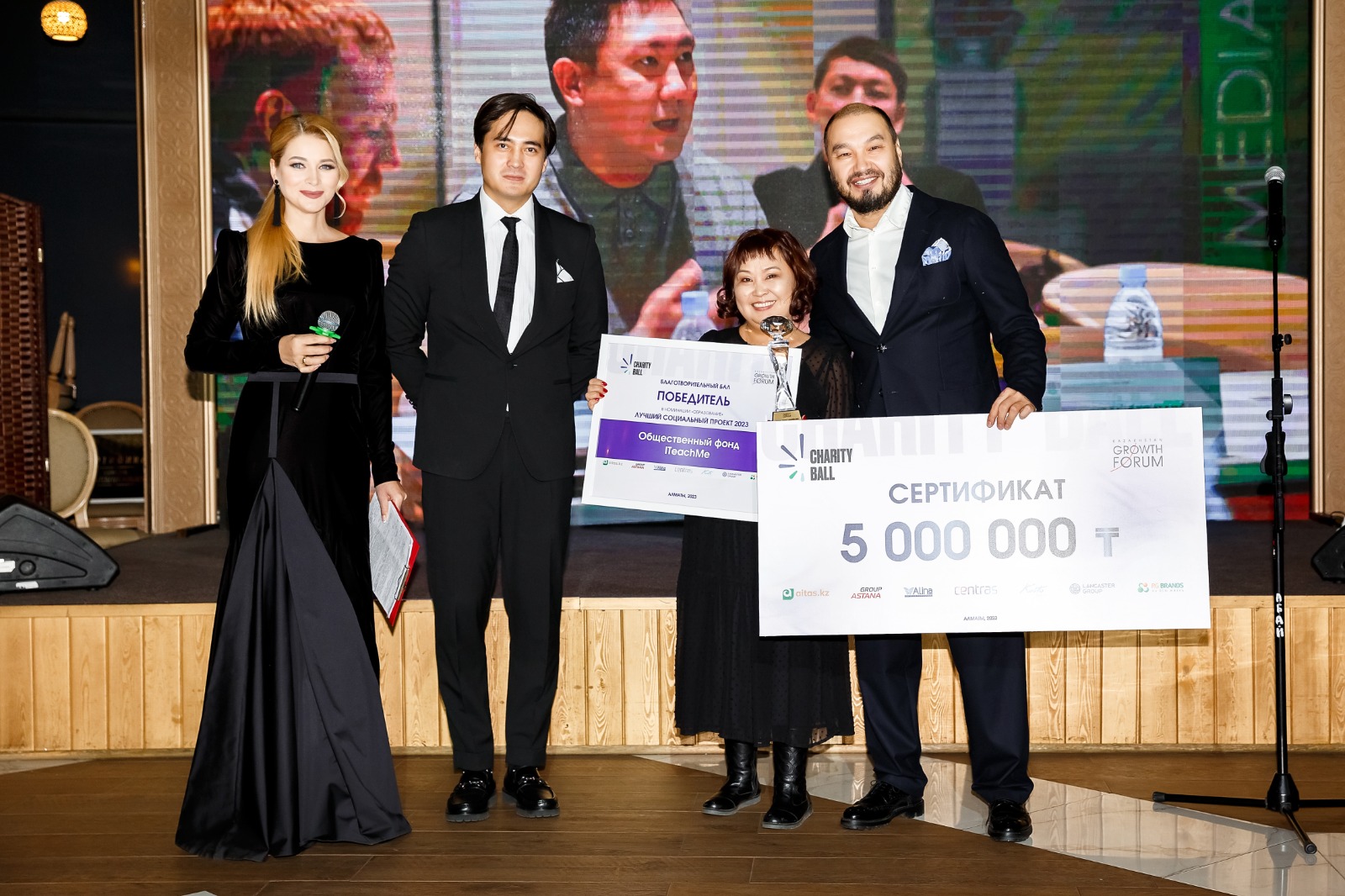 Charity Ball: бірге болашақ үшін