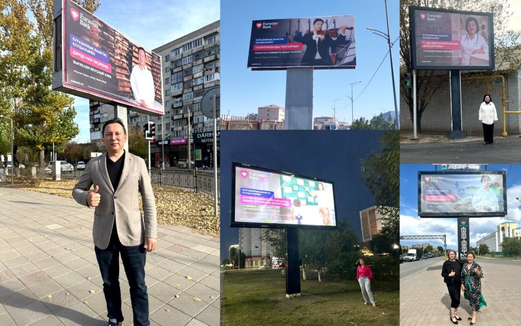 «Сүйікті клиент»: Банк кәсіпкерлерге қандай жарнамалық қолдау көрсетеді?