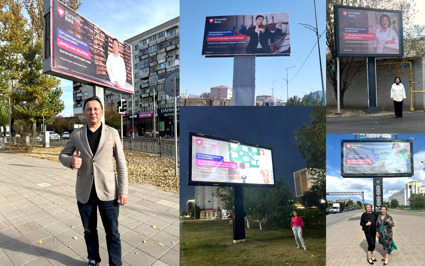 «Сүйікті клиент»: Банк кәсіпкерлерге қандай жарнамалық қолдау көрсетеді?