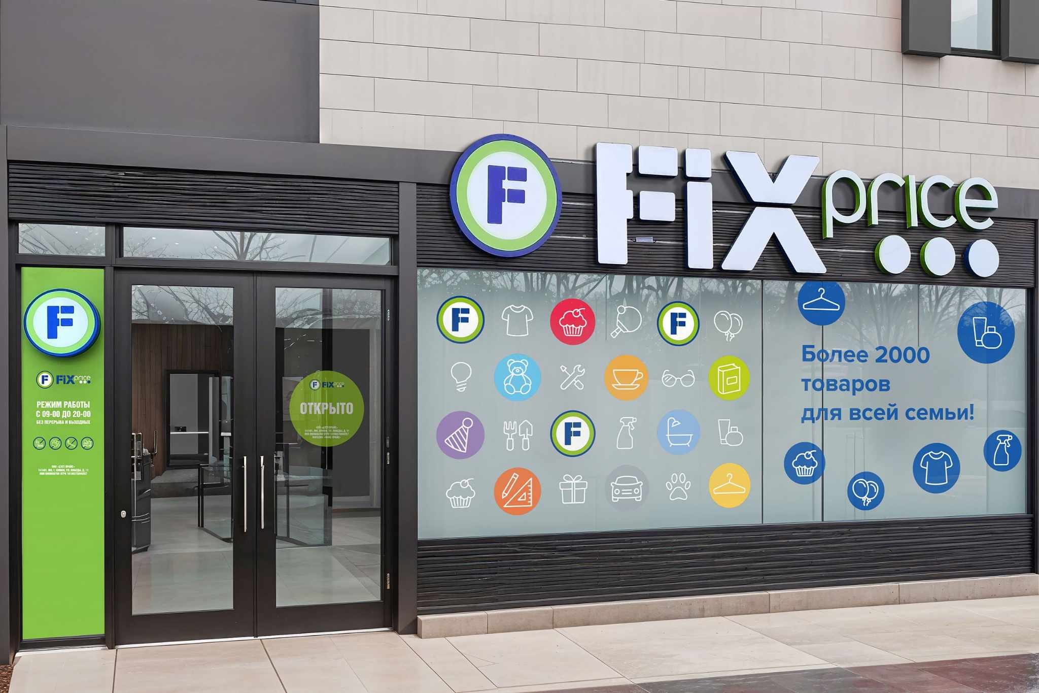 Fix Price былтыр Қазақстандағы дүкендерінің санын 20%-ға арттырды