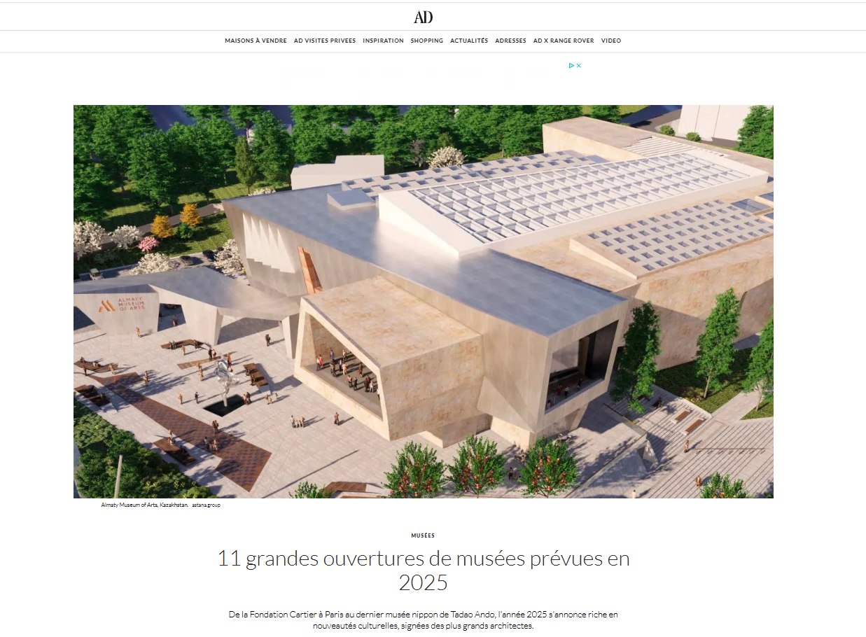 2025 жылдың ең асыға күтілетін жаңалықтары: Almaty Museum of Arts музейі Architectural Digest тізімінде
