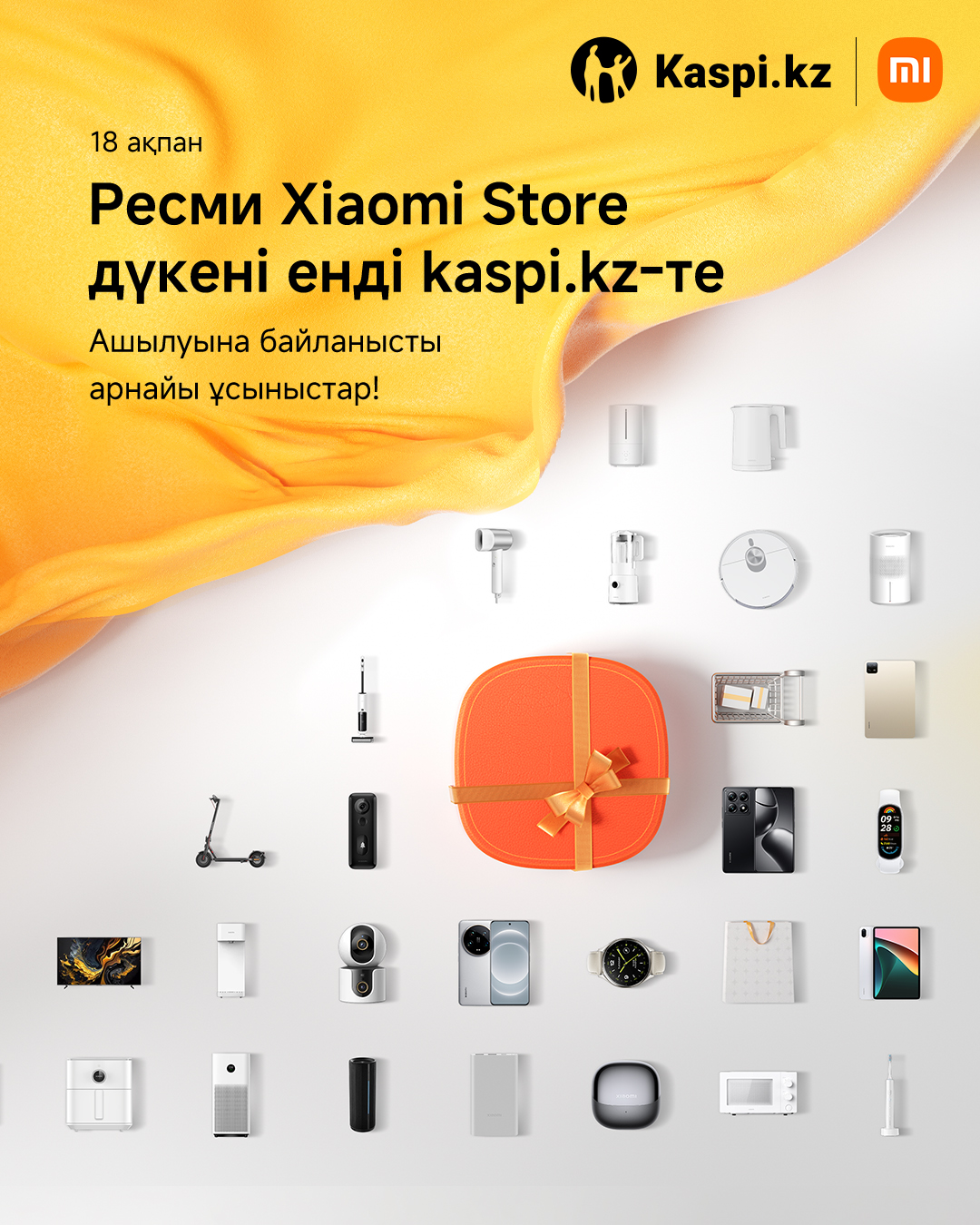 Xiaomi Kaspi.kz платформасында өз ресми дүкенін ашты