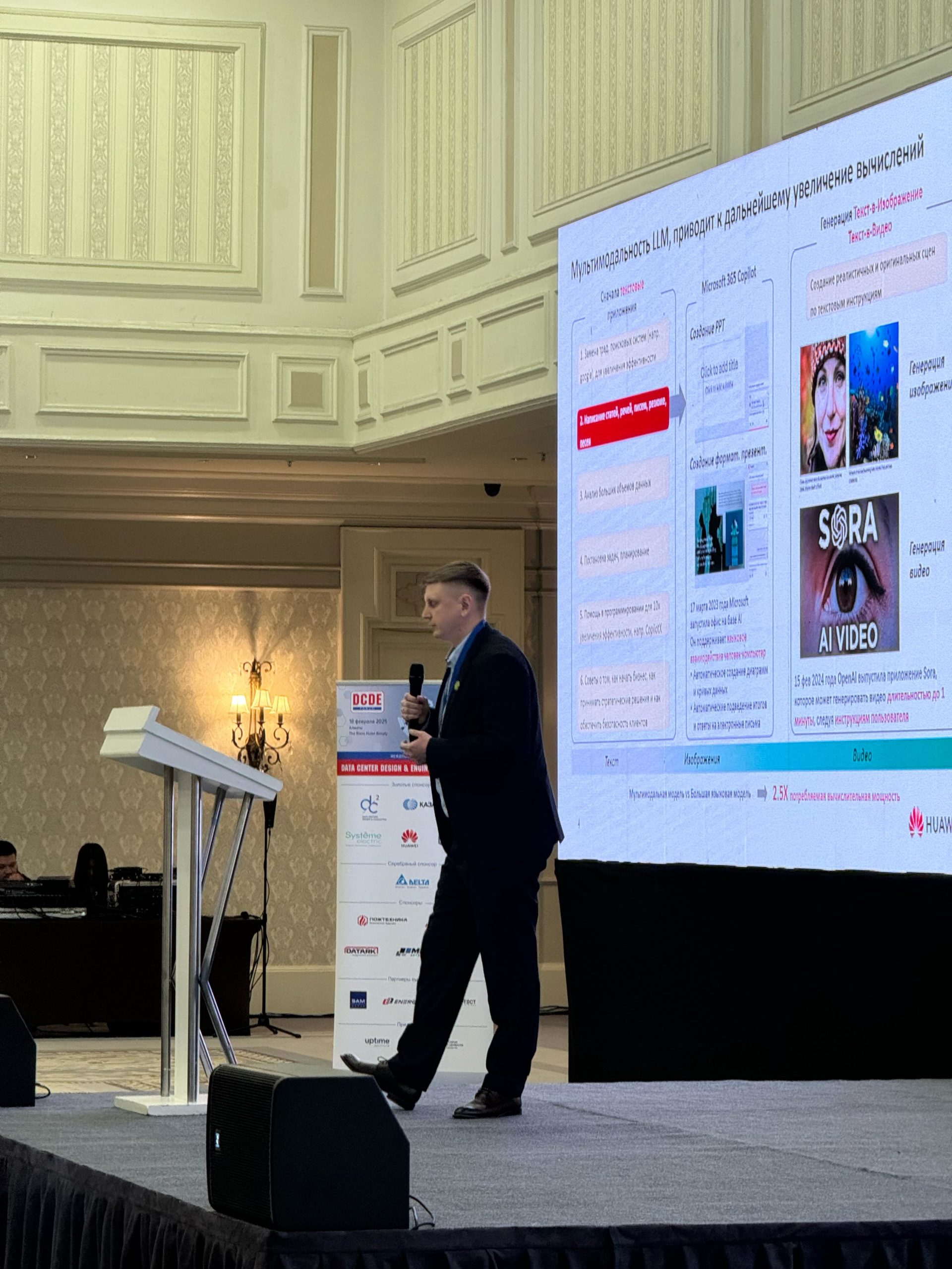 Huawei Алматыдағы «Data Center Design & Engineering Forum» форумында деректерді өңдеу орталықтарына арналған озық шешімдерін таныстырды