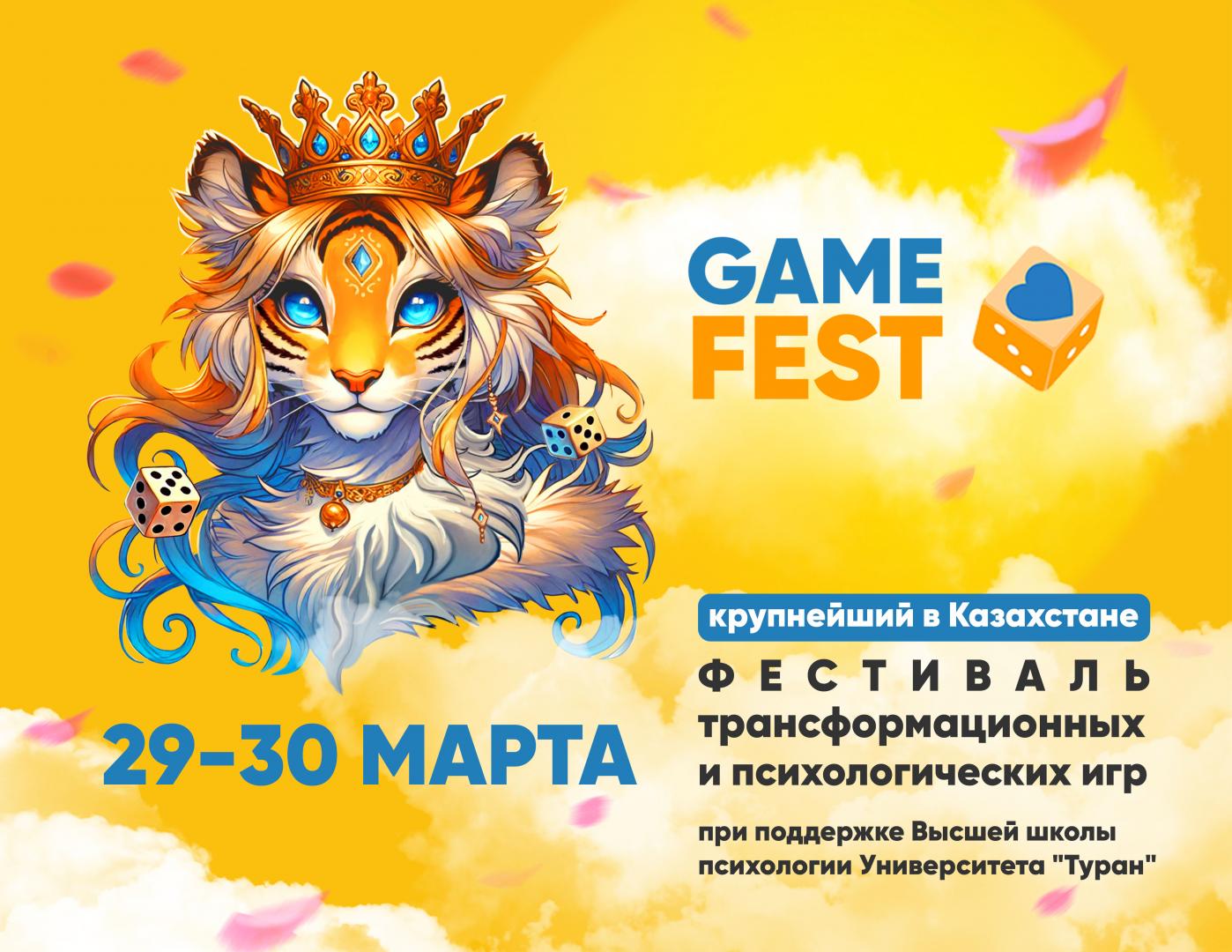 Алматыда трансформациялық, психологиялық және дағды ойындарының халықаралық фестивалі GameFest өтеді