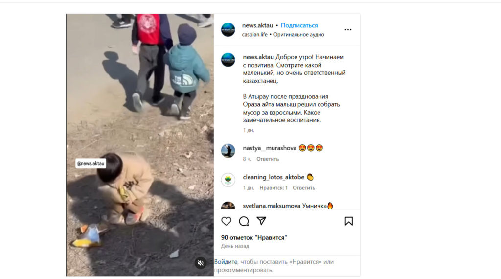 Ақтауда кішкентай бала қоқыс жинап, үлгі көрсетті (Видео)