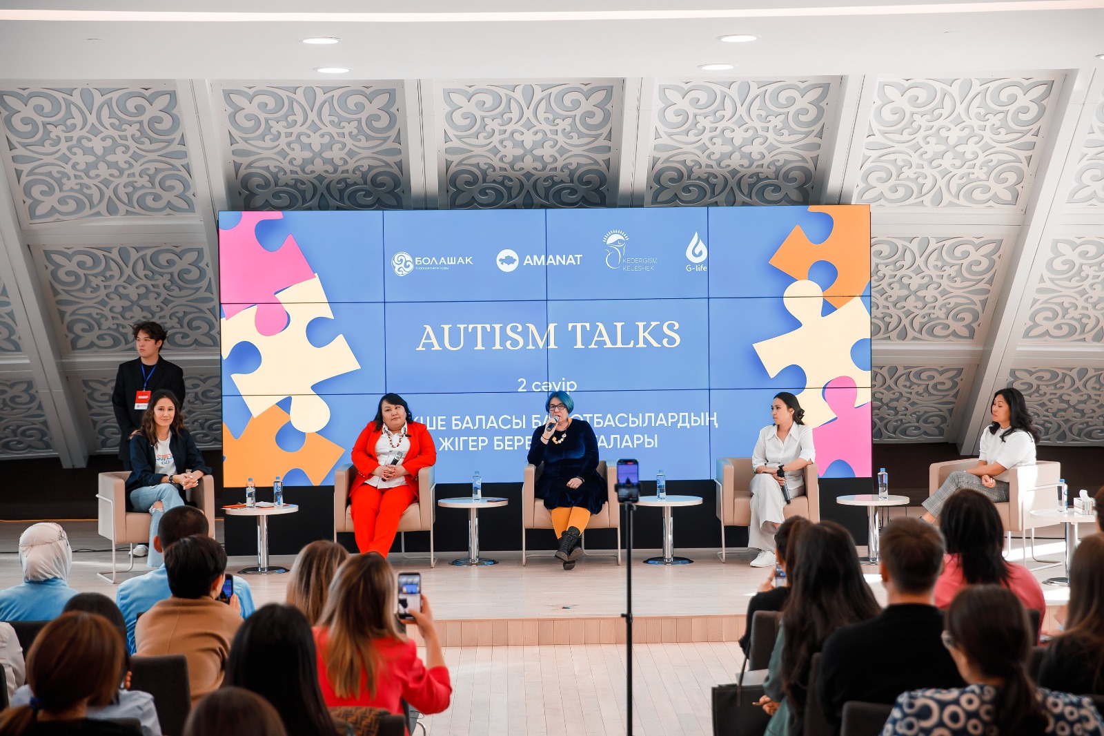 Астана мен Алматы қалаларында «Autism Talks: Ерекше балалардың ата-аналарынан шабыттандырар оқиғалар» атты жыл сайынғы кездесу өтеді