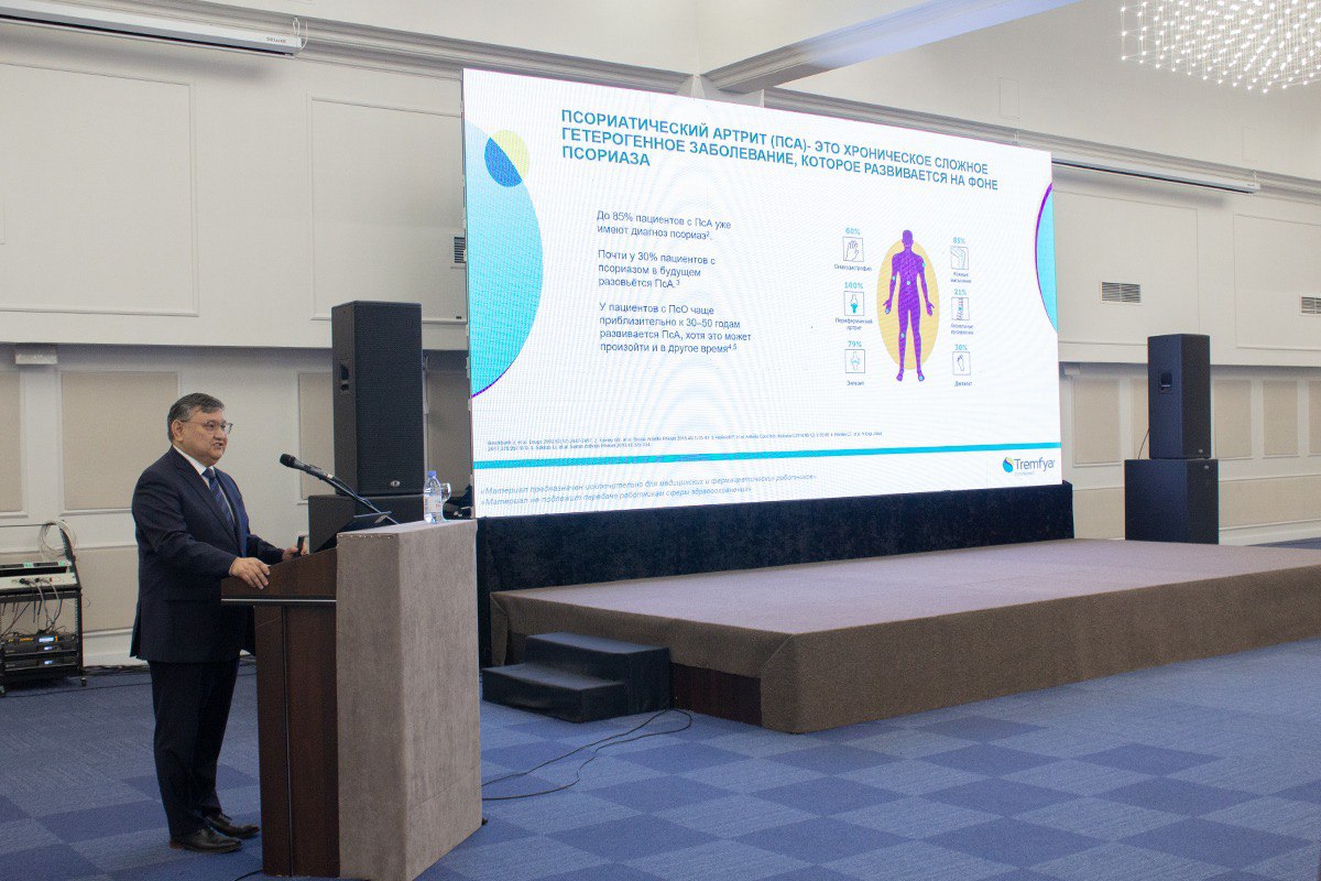 Жетекші отандық және шетелдік сарапшылар Алматыда ревматологиялық аурулардың алдын алу мен емдеудің заманауи тәсілдерін талқылауда