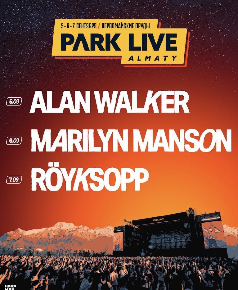 Marilyn Manson, Röyksopp және Alan Walker — Park Live Almaty хедлайнерлерді атады