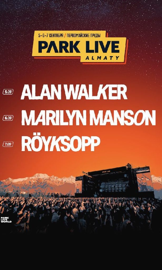 Park Live Almaty фестивалі әртістердің екінші легін жариялады