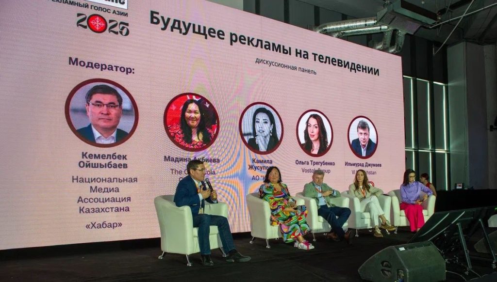 ADTribune‑2025 жарнама‑медиа конференциясының қорытындылары
