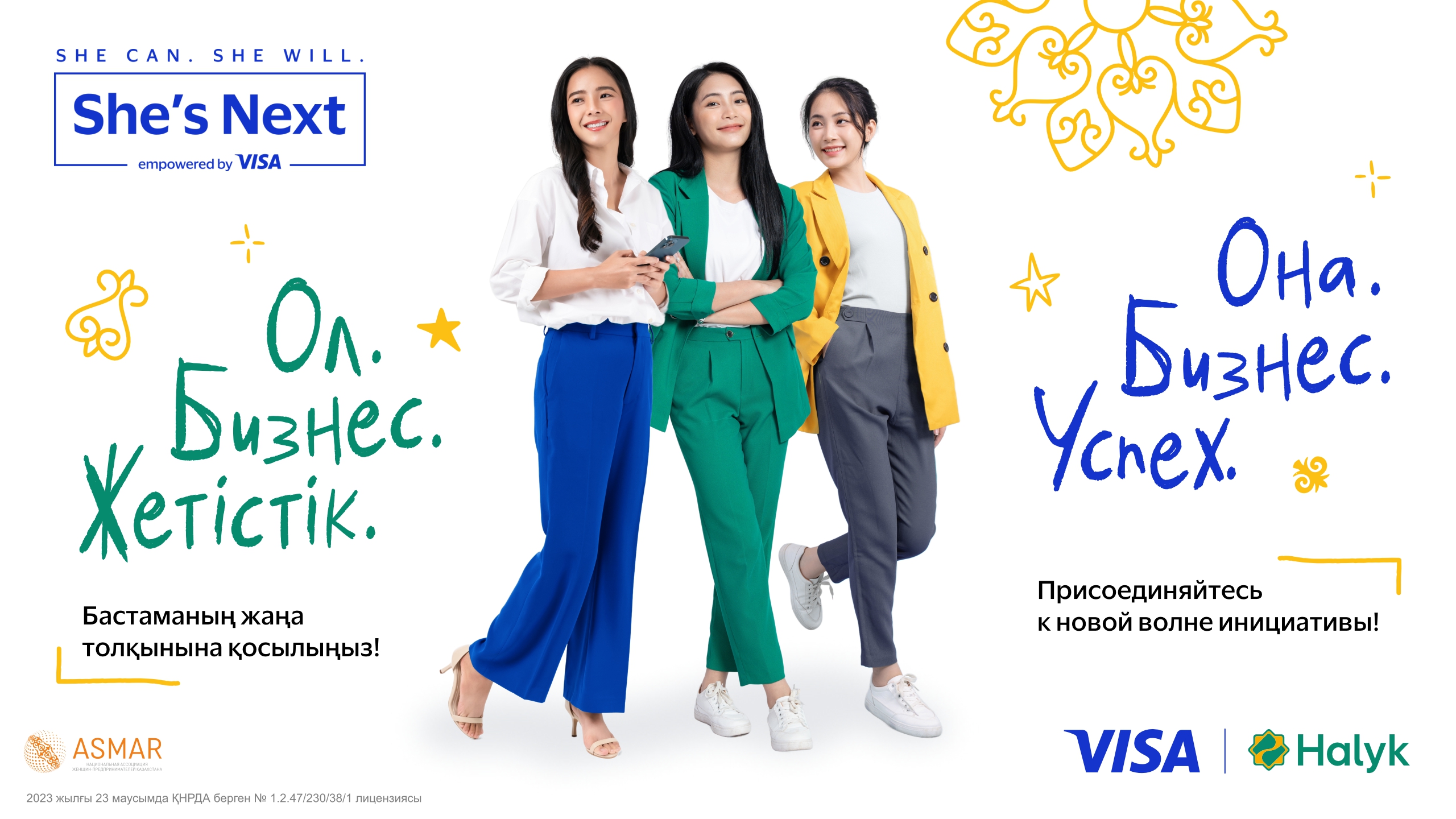 Visa және Halyk She’s Next бастамасының төртінші толқынына қатысу үшін өтінім қабылдау басталғанын хабарлайды