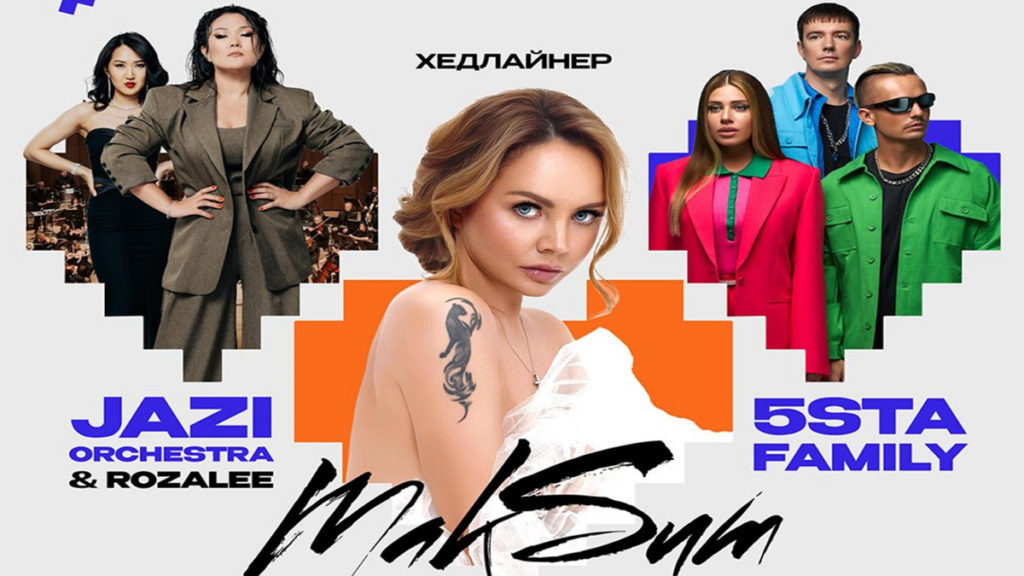 Love Fest Алматыда: МакSим, симфония және махаббат кеші