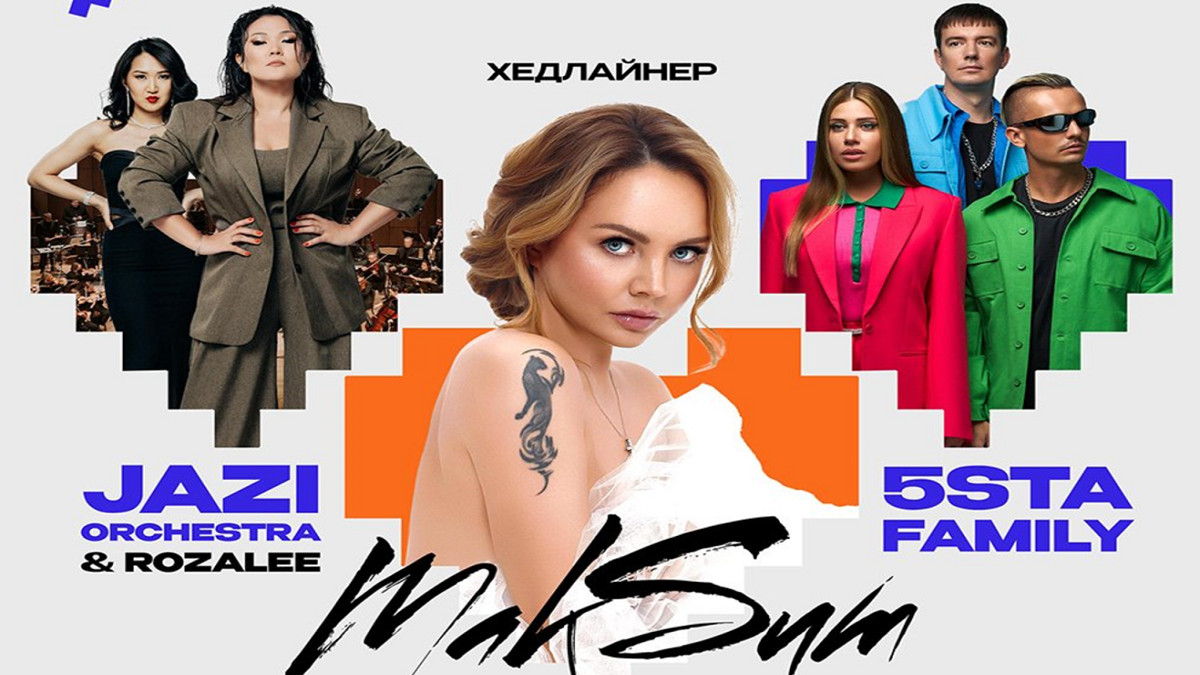 Love Fest Алматыда: МакSим, симфония және махаббат кеші