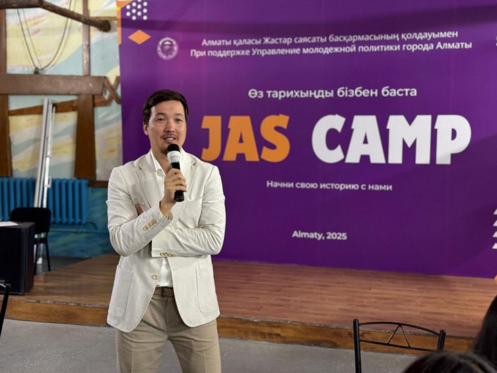 Алматыда «Jas Camp» жастар лагері басталды: экология, көшбасшылық және жеке жауапкершілік