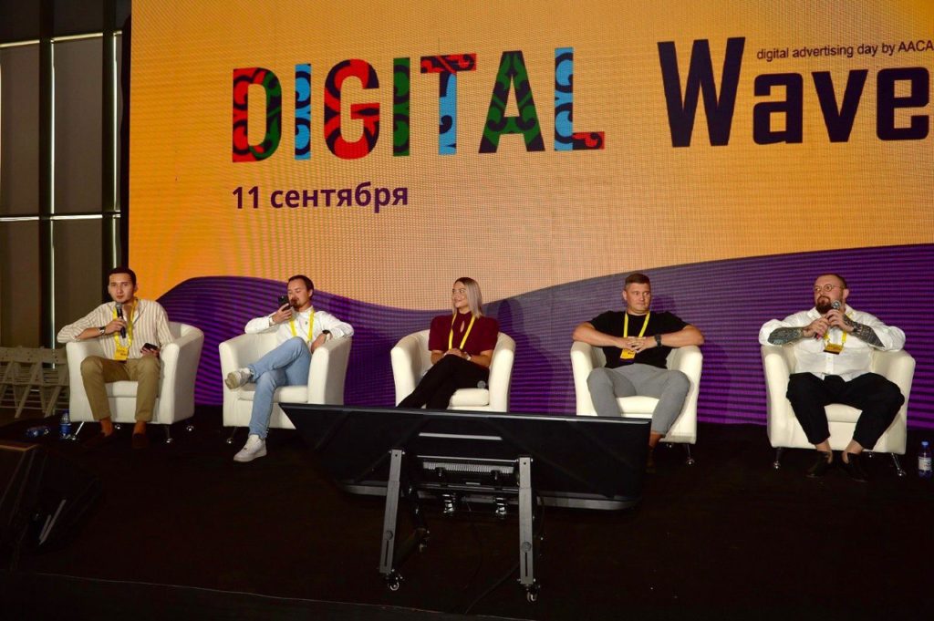 Digital Wave-2025: технологиялар, трендтер және адамдар
