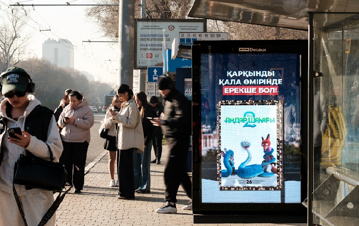 RTS Decaux Қазақстанда Disney-дің «Аңдар шаһары 2» анимациялық фильмінің шығу құрметіне көрнекі DOOH-науқанын бастады