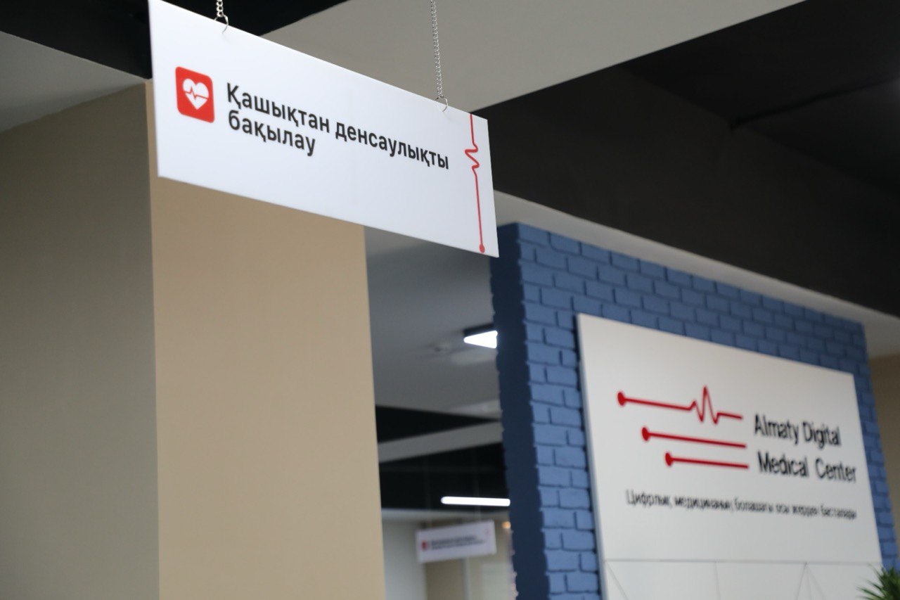 Алматыда цифрлық медицина болашақ емес — ол қазірдің өзінде жұмыс істеп тұр