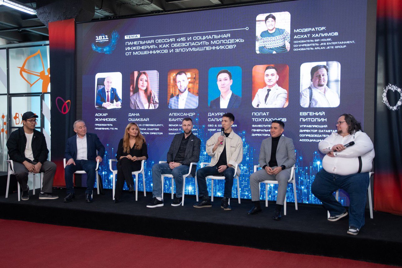 «Digital Day: Дарындылар. Коллаборациялар. Зияткерлік»