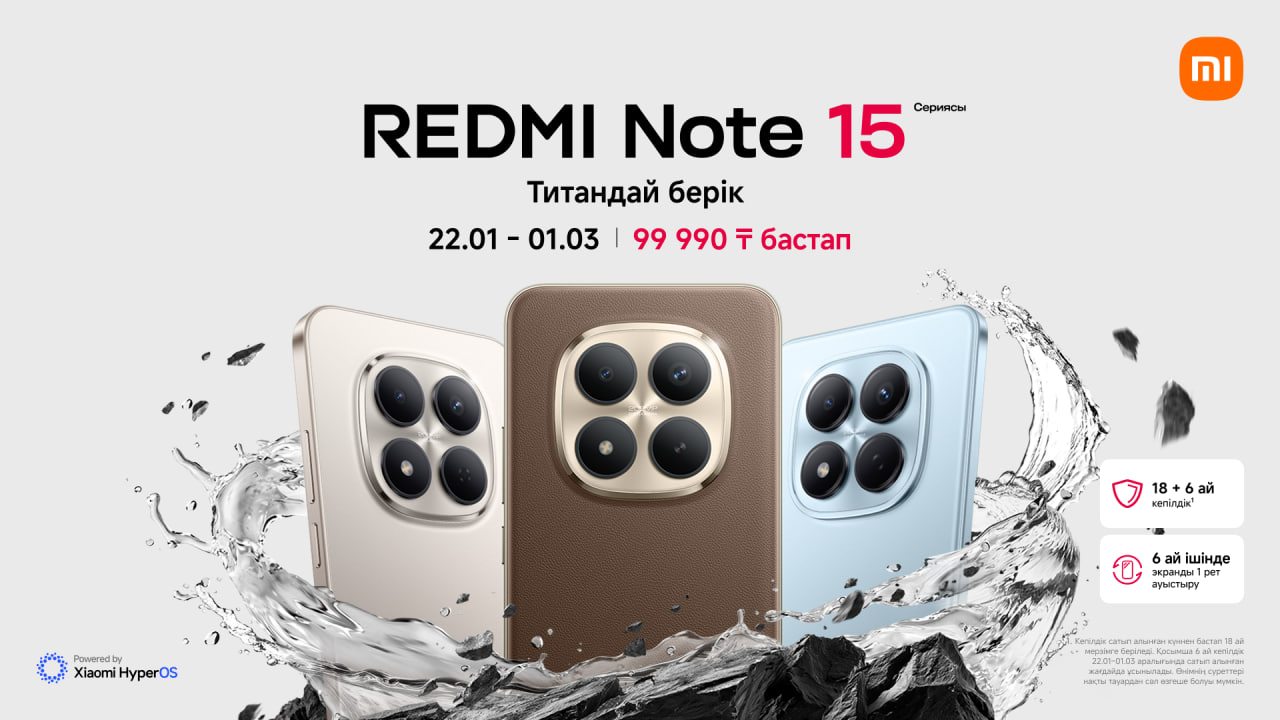 Xiaomi REDMI Note 15 Сериясын таныстырды: сенімді конструкция және түсірілімнің кеңейтілген мүмкіндіктері