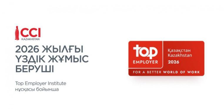 CCI Kazakhstan 2026 жылдың үздік жұмыс берушісі атанды