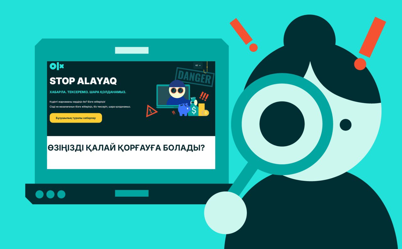 OLX Қазақстан платформа қауіпсіздігін қалай қамтамасыз етеді: бір жыл ішінде 2 млн хабарландыру жойылды