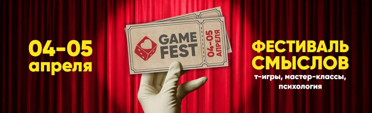 Алтыншы халықаралық GameFest фестивалі 4–5 сәуірде «Тұран» университетінде өтеді