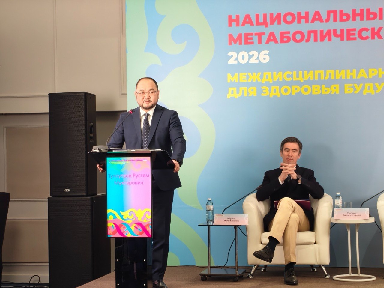 Ұлттық метаболикалық код 2026: болашақ медицинасы үшін пәнаралық диалог