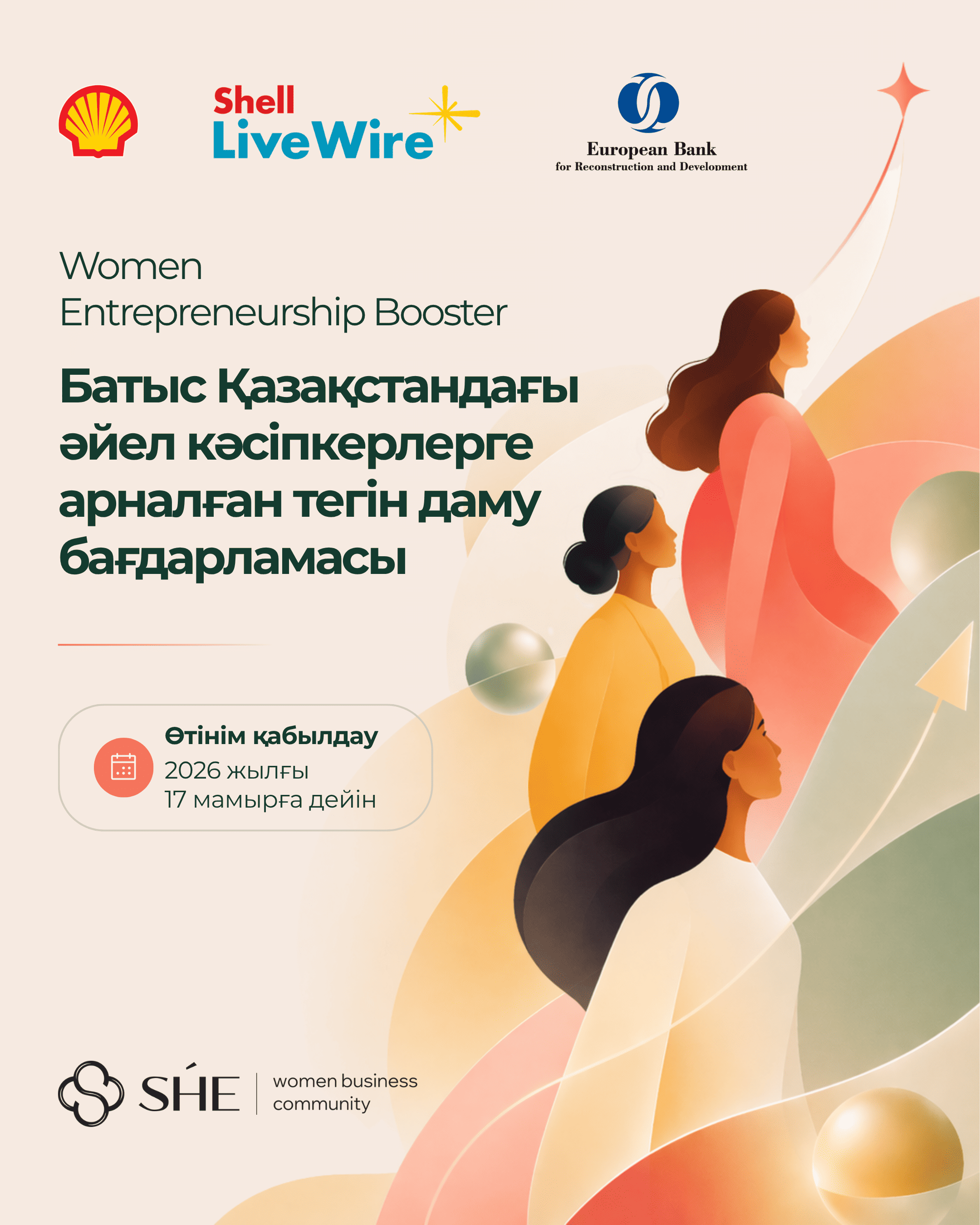 Батыс Қазақстанда Women Entrepreneurship Booster бағдарламасы іске қосылуда