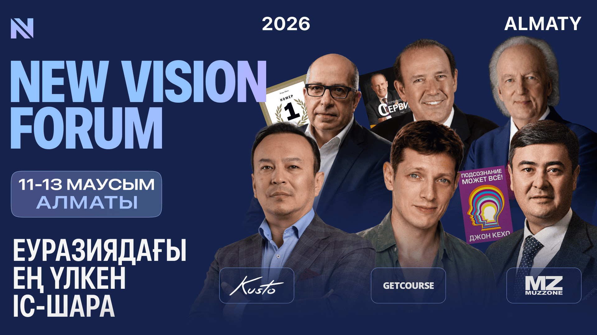 Геосаяси тәуекелдер мен мүмкіндіктер: Алматыдағы New Vision Forum-да әлемдік деңгейдегі сарапшылар бас қосады