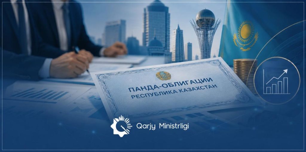 Қазақстан Республикасы тәуелсіз панда-облигацияларының дебюттік шығарылымын жүзеге асырды