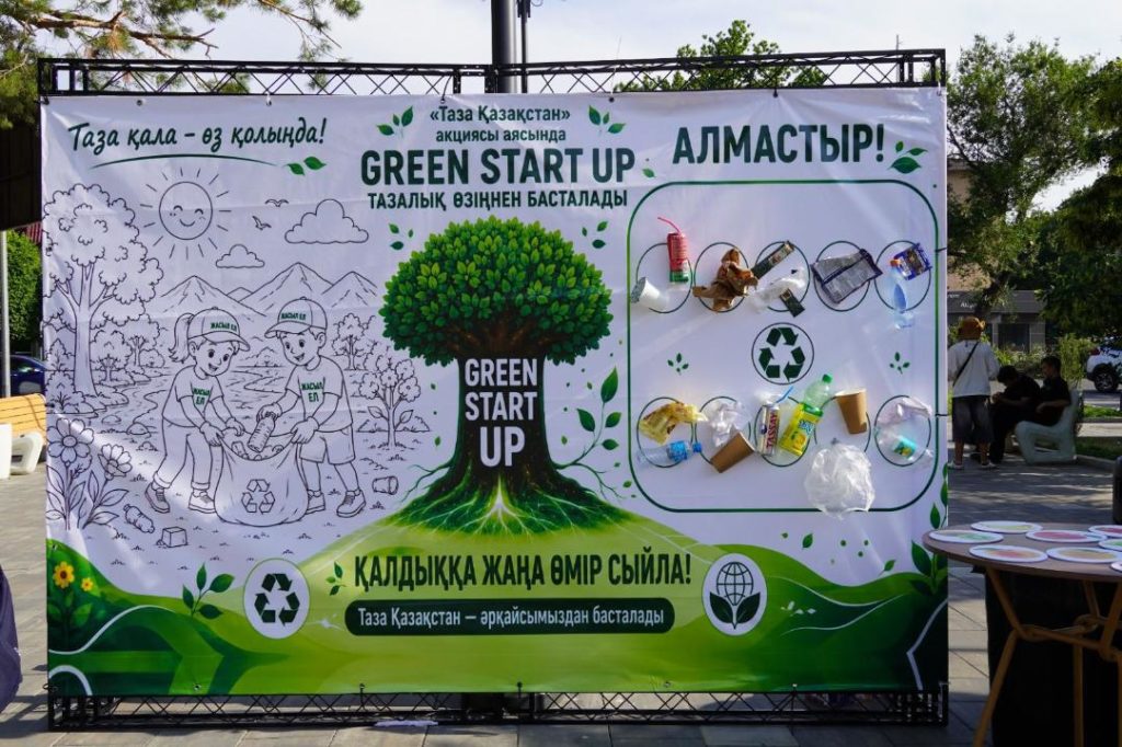 «Таза Қазақстан» экологиялық акциясы аясында «Green Start Up — тазалық өзіңнен басталады» атты іс-шара өткізілді