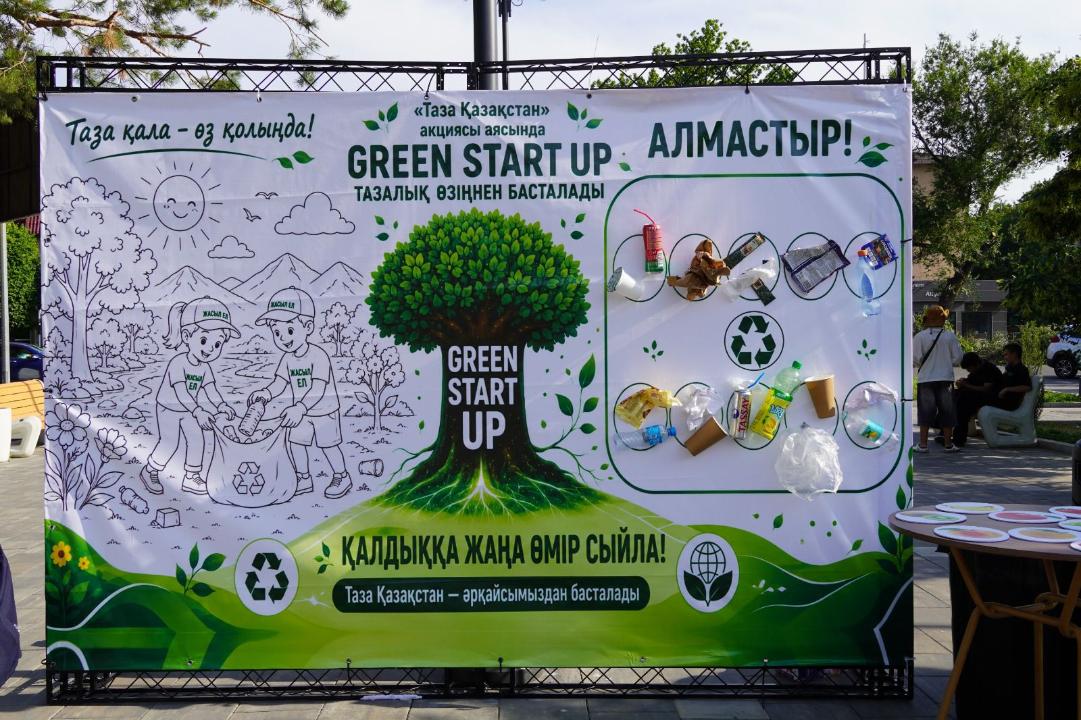 «Таза Қазақстан» экологиялық акциясы аясында «Green Start Up — тазалық өзіңнен басталады» атты іс-шара өткізілді