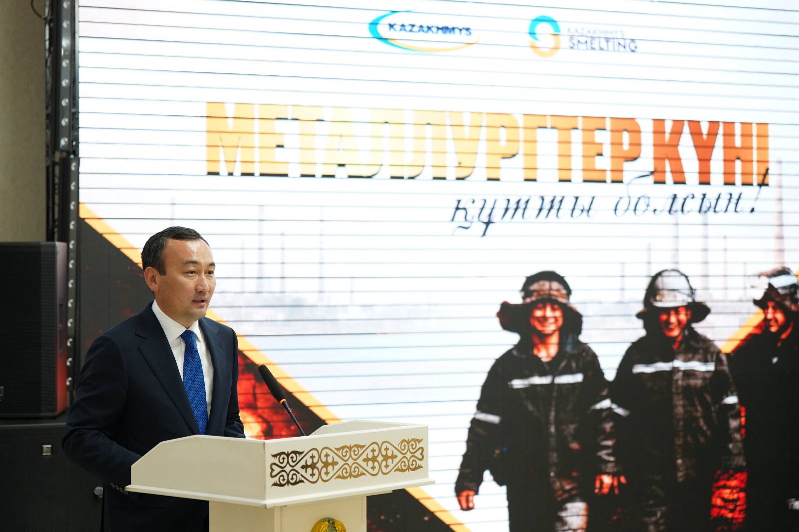 Жезқазғанда «Қазақмыс» металлургтері жоғары марапаттарға ие болды