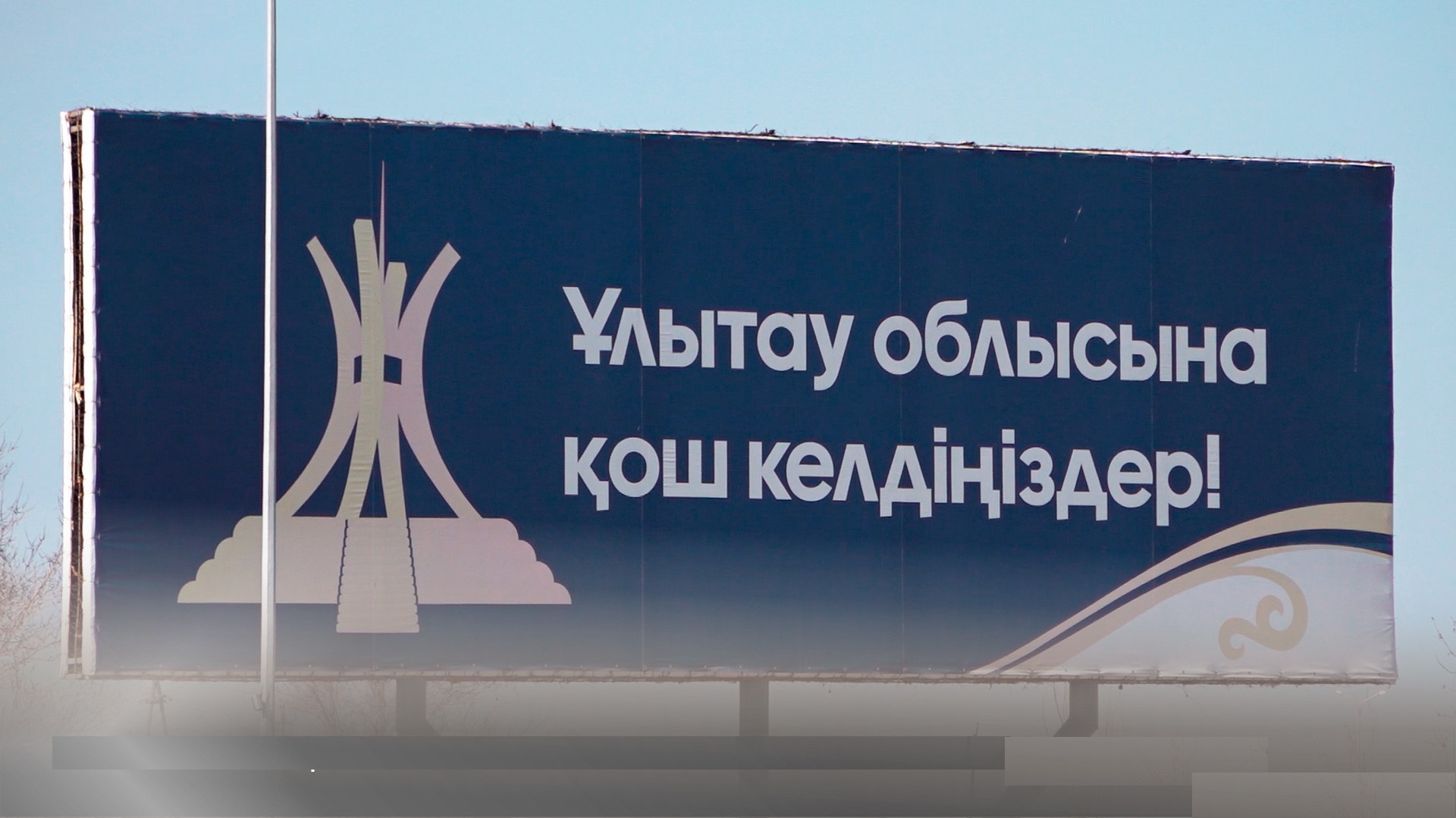 Ұлытау облысы Қазақстан өңірлері арасында халықтың табысы бойынша екінші орынға ие болды