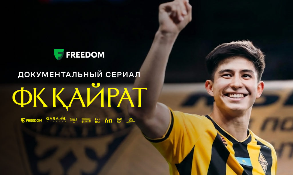 Freedom Кино мен ТВ ұсынады: «ҚАЙРАТ» ФК» деректі сериалы — қазақ футболының жаңа дәуірін айшықтаған бас клубтың шынайы тарихы.