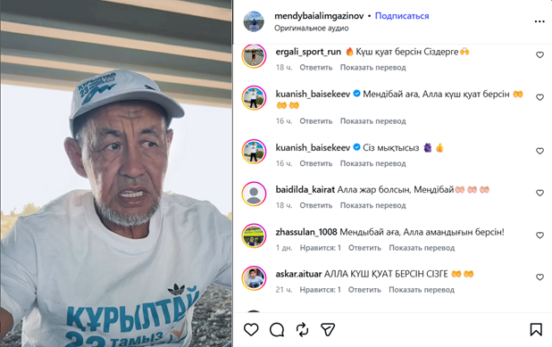 Иллюстрация — «Алматыға қол созым жер қалды»: Меңдібай аға Алматы облысына жетті