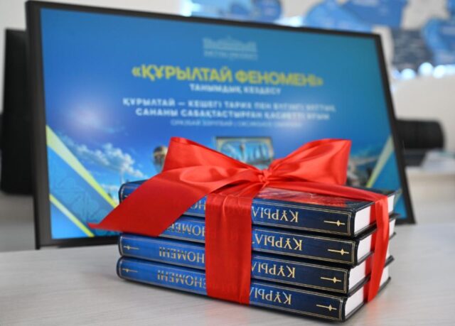 Ұлы Дала дәстүрінен бүгінге дейін: Жетісуда «Құрылтай феномені» кітабы таныстырылды