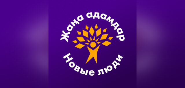 MEN: ÖZIM — Жаңа адамдардың музыкалық тобы тұрмыстық зорлық-зомбылық және өз таңдауын жасау құқығы туралы ән ұсынды